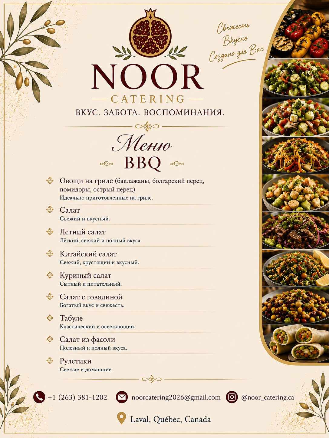 Меню «Специальные предложения и салаты» NOOR Catering — Барашек для компании, Запечённая лопатка ягнёнка с булгуром и грибным пловом, Хашлама из баранины, Кебаб из баранины