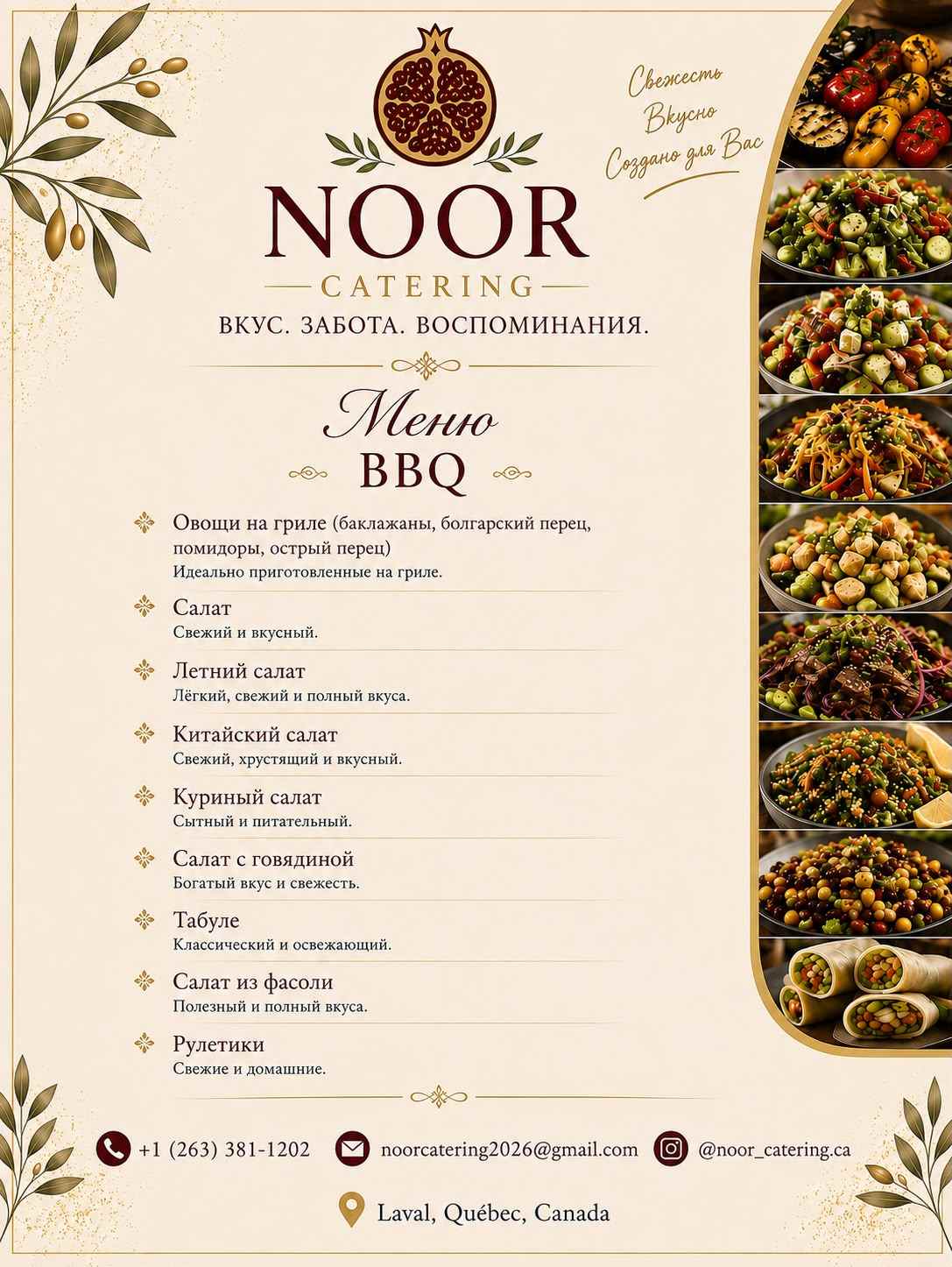 Меню «Специальные предложения и салаты» NOOR Catering — Барашек для компании, Запечённая лопатка ягнёнка с булгуром и грибным пловом, Хашлама из баранины, Кебаб из баранины